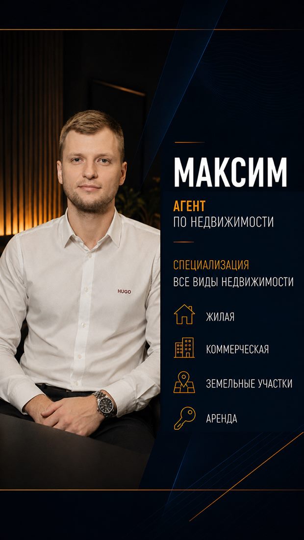Эдуард — агент по недвижимости