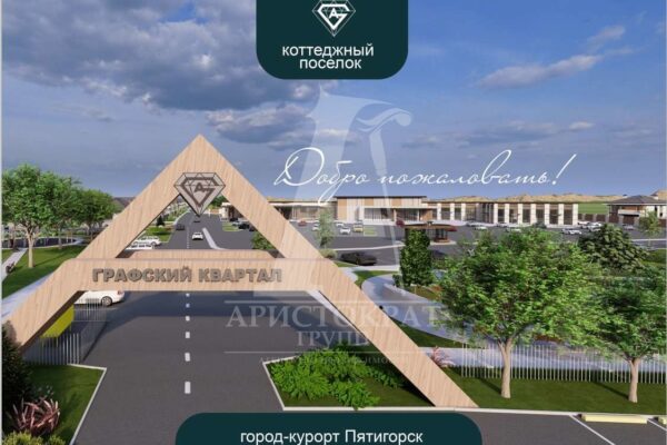 Участок — Пятигорск, Ботанический Спуск улица